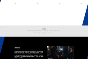 A934 蓝色集团企业网站织梦dede模板源码[带手机版数据同步]