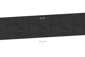 A932 红色响应式网站织梦dede模板源码[自适应手机版]