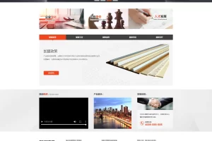 A928 橘黄色建材网站织梦dede模板源码[带手机版数据同步]