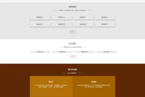 A950 咖啡色装修公司网站织梦dede模板源码[自适应手机版]