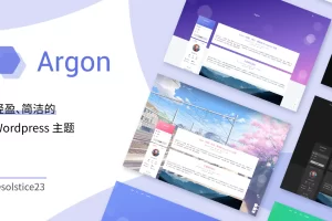 K272 Argon主题 | 轻盈简洁美观的开源主题