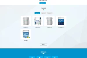 A992 蓝色油漆材料网站织梦dede模板源码[自适应手机版]