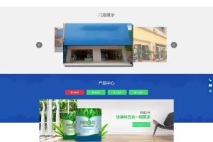 A1013 蓝色家装涂料网站织梦dede模板源码[带手机版数据同步]