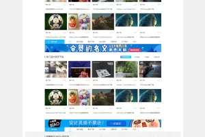 C171 PHP源码_discuz 迪恩素材,教程,资源,图片下载模板 dz社区论坛模板源码