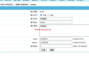 K360 【帝国CMS插件】支持7.0 7.2 7.5 UTF-8 微信登入插件 一键登入 简单便捷 傻瓜式设置