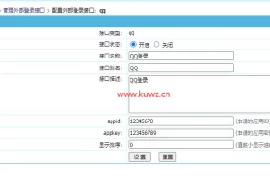 K359【帝国cms插件】 QQ一键登入插件 适用7.5 7.2版本，UTF-8 GBK双版本 傻瓜式安装