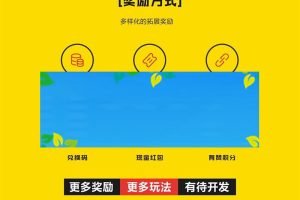 通用功能模块 慧动转发宝V2.1.2 开源版_源码下载