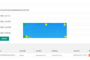 PHP开发的QQ互联分发源码V1.0 无需申请对接QQ登陆_源码下载