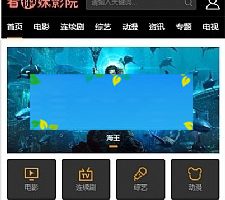 苹果cmsv10漂亮大气响应式模板 自适应手机端