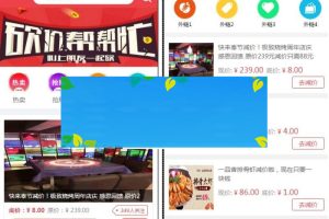 通用功能模块 百川砍价V4.9.2 全开源版_源码下载