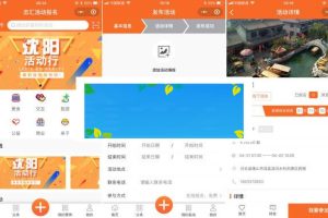 功能模块 叮咚活动报名小程序高级版V5.2.3_源码下载