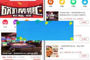 通用功能模块 百川砍价4.9.0+商家入驻1.1.8 开源版_源码下载