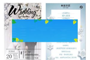 功能模块 电子请柬喜帖邀请函1.5.3 原版_源码下载