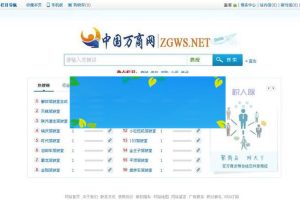 Destoon6.0模板 仿铭万必途B2B搜索平台源码_源码下载