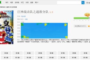 苹果CMSV10模版_1080K PC+WAP 附火车头采集规则_源码下载