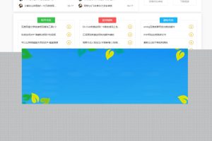 EMLOG模板 小K娱乐网QQ技术教程资源分享网站源码 带手机版+在线投稿_源码下载