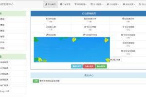 PHP彩虹代刷网V4.7破解版源码_源码下载