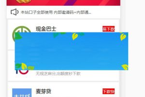 PHPCMS网贷口子集合源码_源码下载