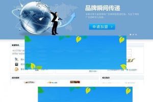 PHP中易广告联盟v7破解版源码+安装教程+20套模板+完美无错_源码下载