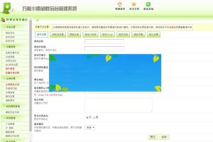 vivi万能小偷站群版2.4程序源码破解版_源码下载