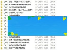 110套HTML5手机网站模板打包下载_源码下载