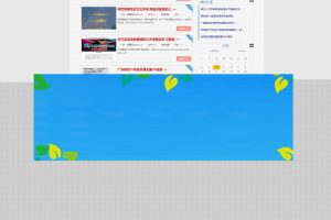 PHP高仿某娱乐技术网博客源码_源码下载