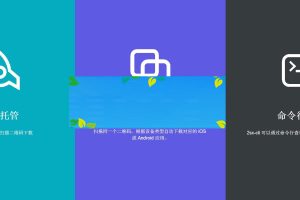 PHP仿fir.im全新智能APP应用分发托管系统源码_源码下载