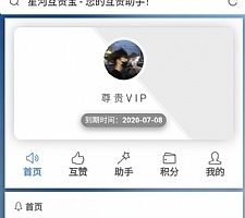 香橙互赞网美化模板