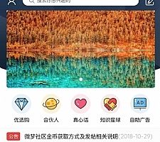 HYBBS超漂亮UIM-TOUCH多色手机模板V4.0.3＋专属插件＋论坛源码 带打赏/发悬赏帖等功能