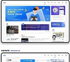 YzmCMS全新轻爽极简风格模版主题（Eric v1.0）