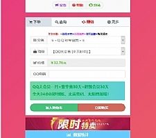 彩虹代刷网模板Cool模板