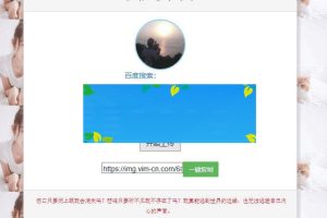 PHP极简聚合图床源码_源码下载