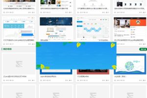 织梦内核FE素材网源码 前端开发素材分享网站源码 带会员中心vip充值下载_源码下载
