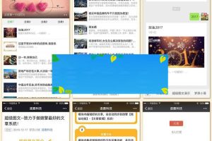 通用功能模块 超级图文10.1.55原版_源码下载