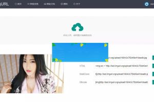 ImgURL图床源码v1.3_源码下载