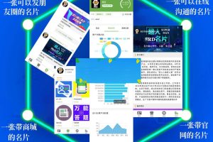 通用功能模块 超人名片V2.1.5+审核+助手_源码下载