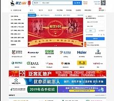 骑士人才招聘系统 5.2.6商业版带全部26个插件 可封装app带全部运营和开发手册