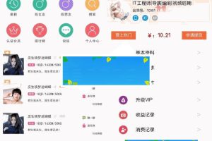 通用功能模块 相亲交友V6.1.5 原版_源码下载