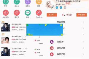 功能模块 相亲交友5.5.4 开源版_源码下载