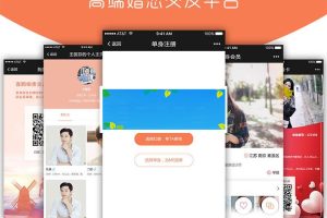 功能模块 喜鹊相亲交友平台2.0.9 开源版_源码下载