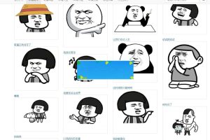 PHP搞笑装逼文字表情在线制作网站源码_源码下载