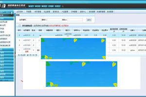 PHP直销会员管理系统源码_会员网络办公系统源码_源码下载