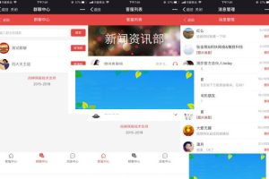 通用功能模块 万能客服18.4.0开源版+PC工具3.5.0_源码下载