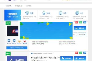 PHP娱乐平台导航推广网站源码_源码下载