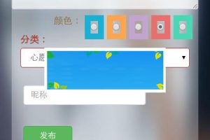 非常好看的PHP表白墙源码（心愿，树洞，表白）_源码下载