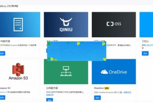 PHP云盘网盘系统源码 快速对接多家云存储 带视频搭建教程_源码下载