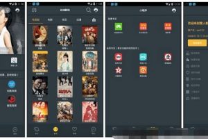 E4A雪人影视APP源码升级版 带直播功能与代理系统 打包所有E4A类库_源码下载