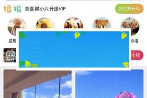 功能模块 朋友圈看视频V1.0.3_源码下载