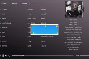 PHP超全网页在线音乐播放网站+多解析源码_源码下载