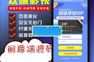 界面精美的双端影视APP源码 全新V3后台_源码下载